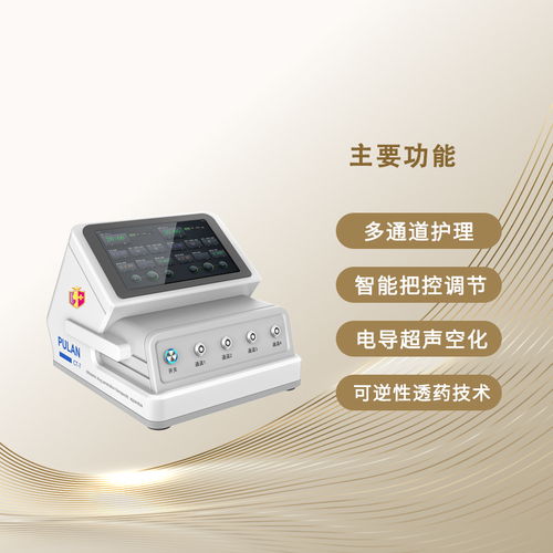 河南便携式超声透药仪的技术成熟与机电科技领域的开发进展